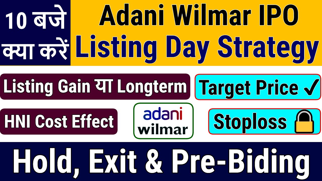 Adani Wilmar IPO Listing Day Strategy | Adani Wilmar IPO GMP today | Adani Wilmar IPO  Listing Gain