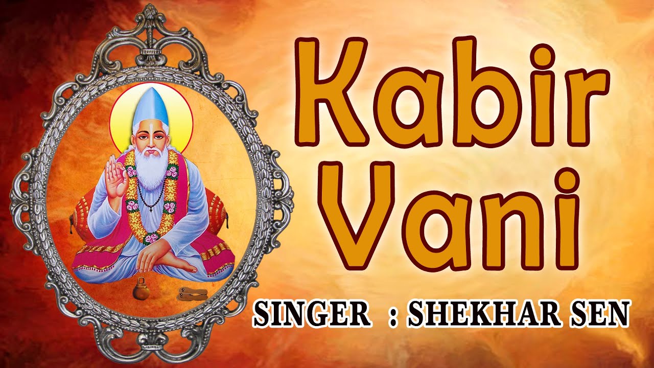 Kabir Vani By Shekhar Sen I Full Audio Songs Juke Box