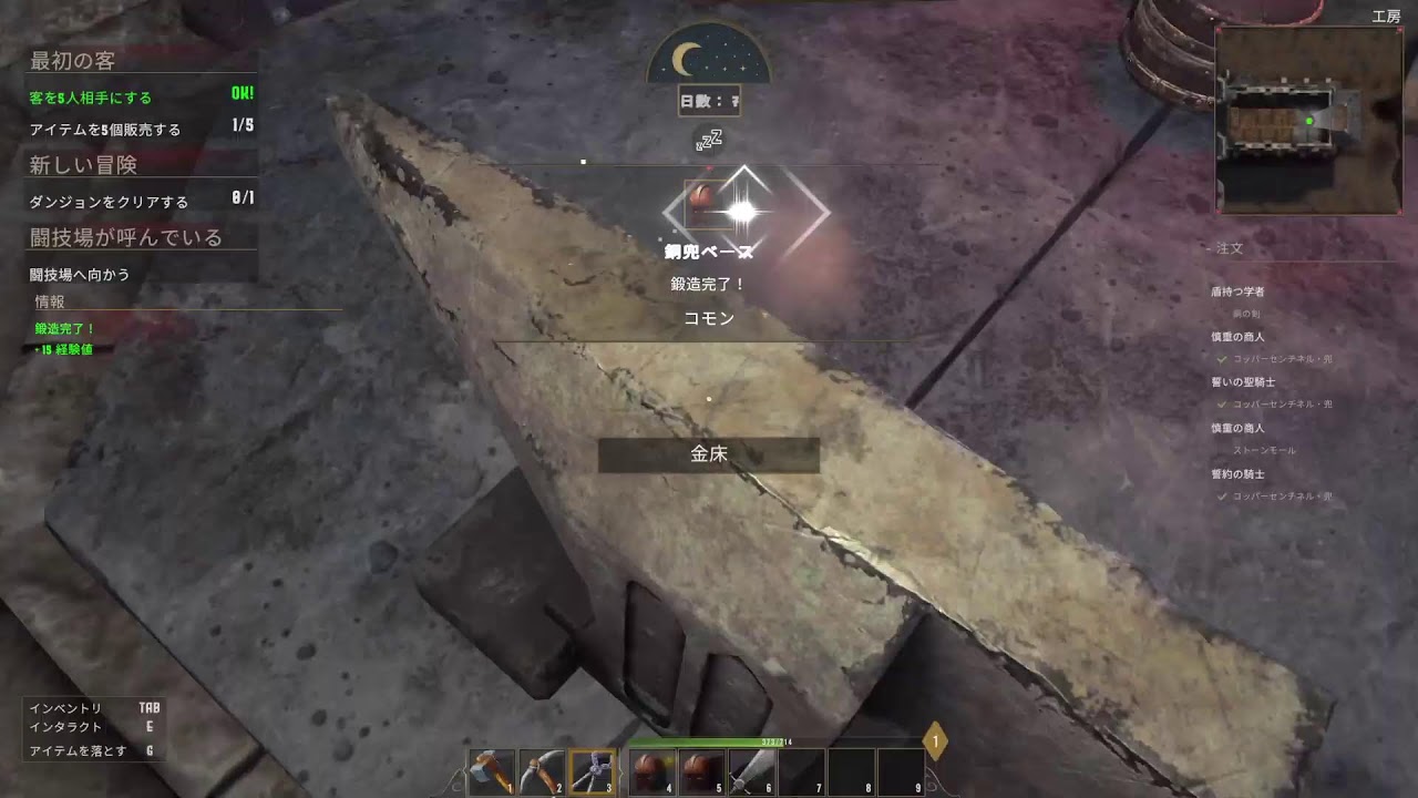 鍛冶師＾ｗ＾