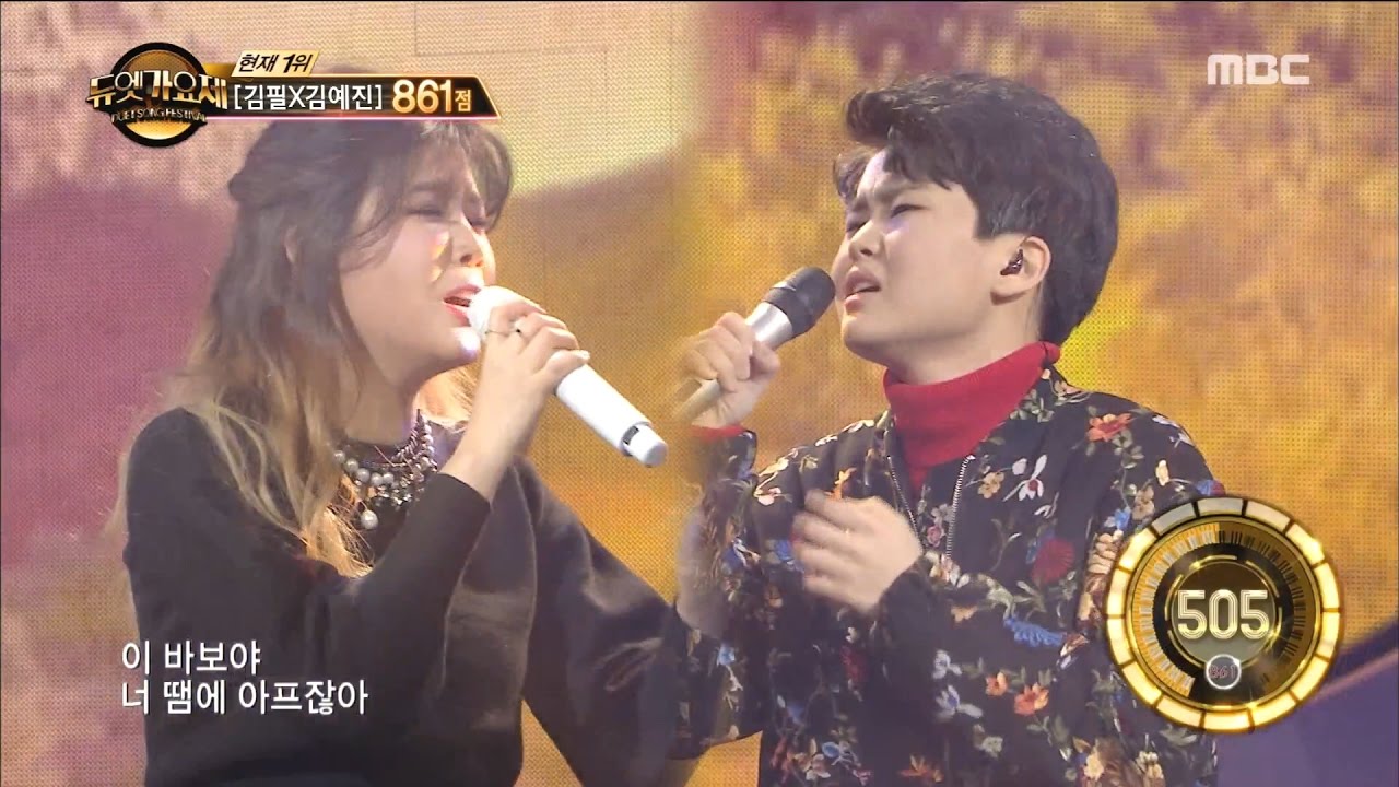 [Duet song festival] 듀엣가요제- Lyn & Kim Inhye, 'The Fool' 20170224