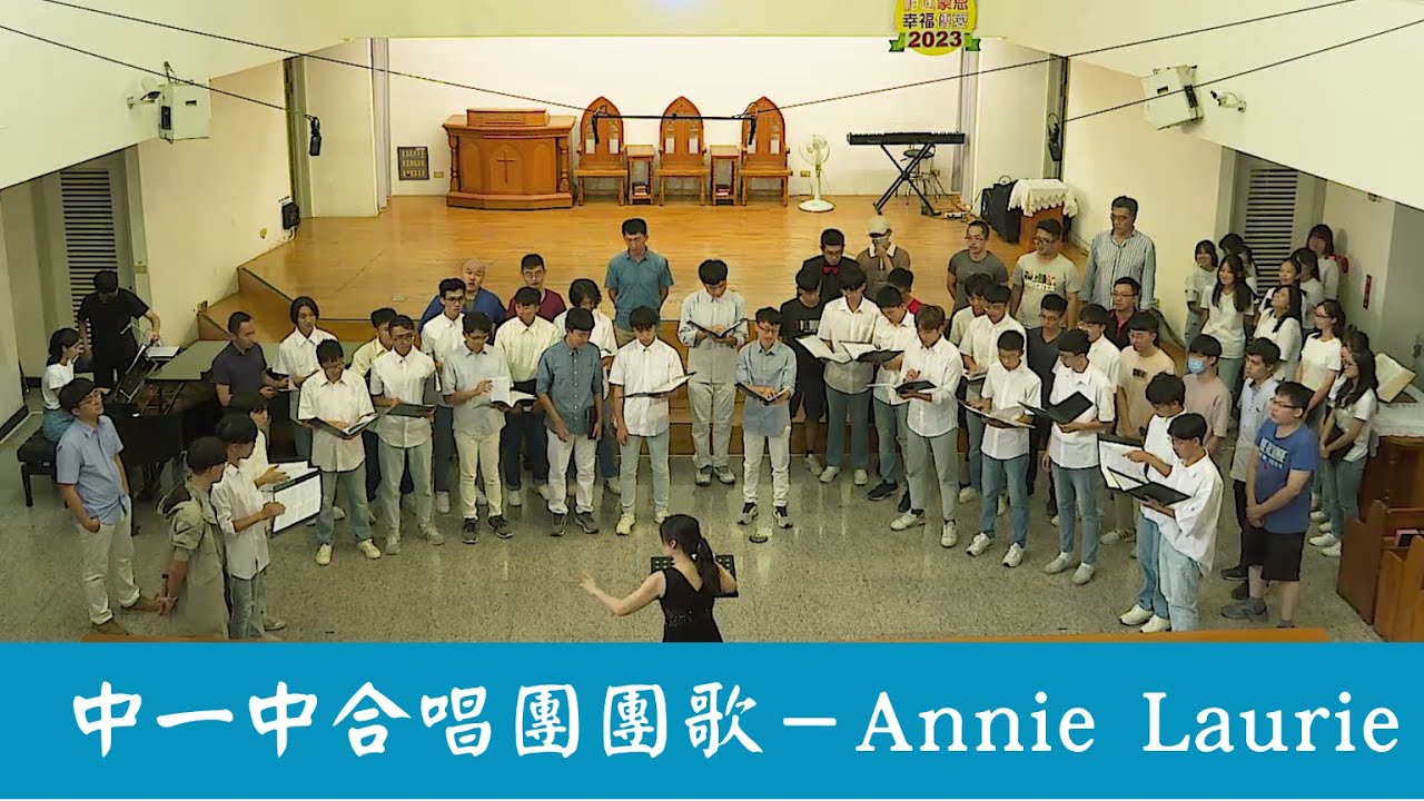 Annie Laurie 團歌(詞/William Douglas 曲/L. J. Scott)－臺中一中合唱團(#2023 一中女中美律音樂會)