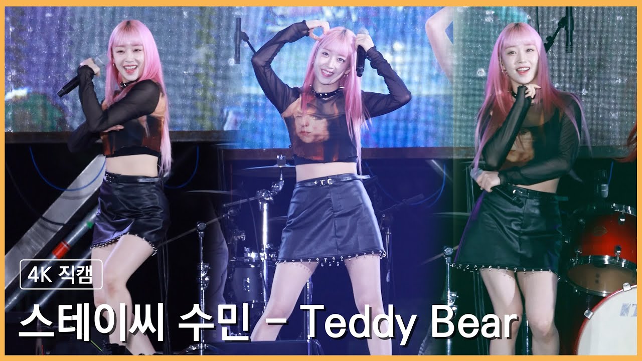 230510 스테이씨 수민 - Teddy Bear 4K 직캠 @순천향대 축제