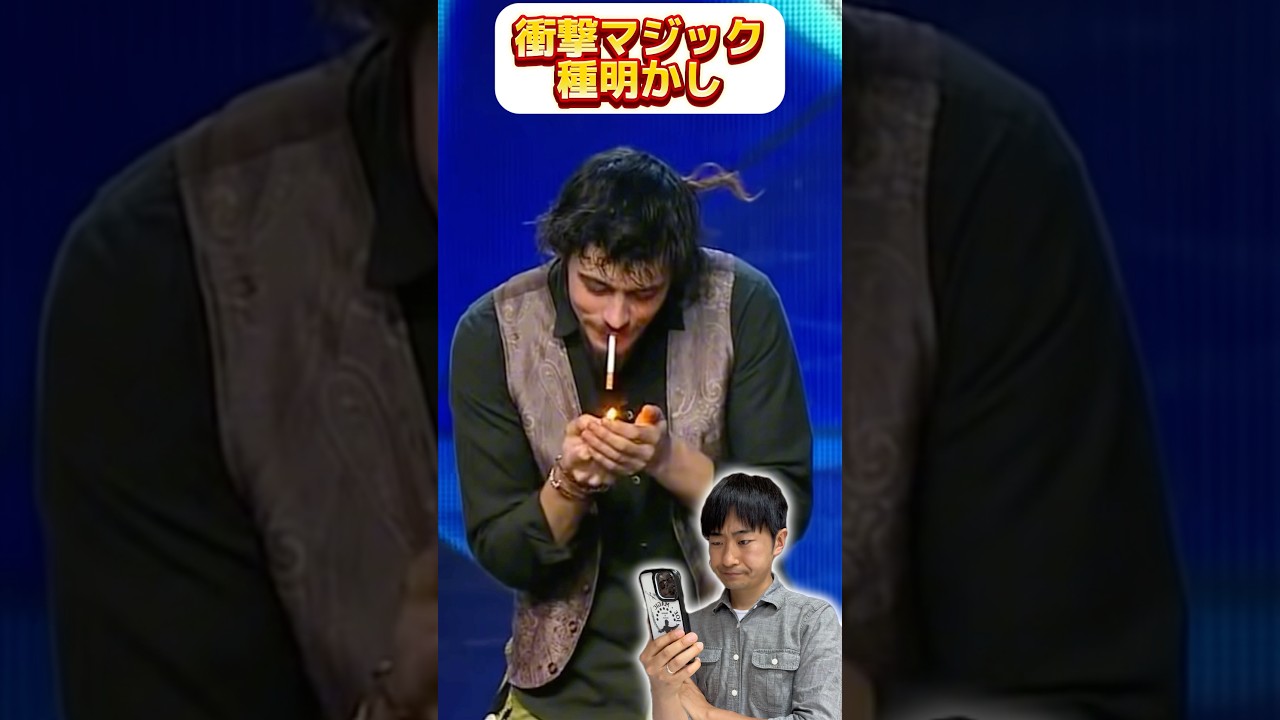 【種明かし】禁煙したい人は絶対見た方良いタバコマジック【magic trick】