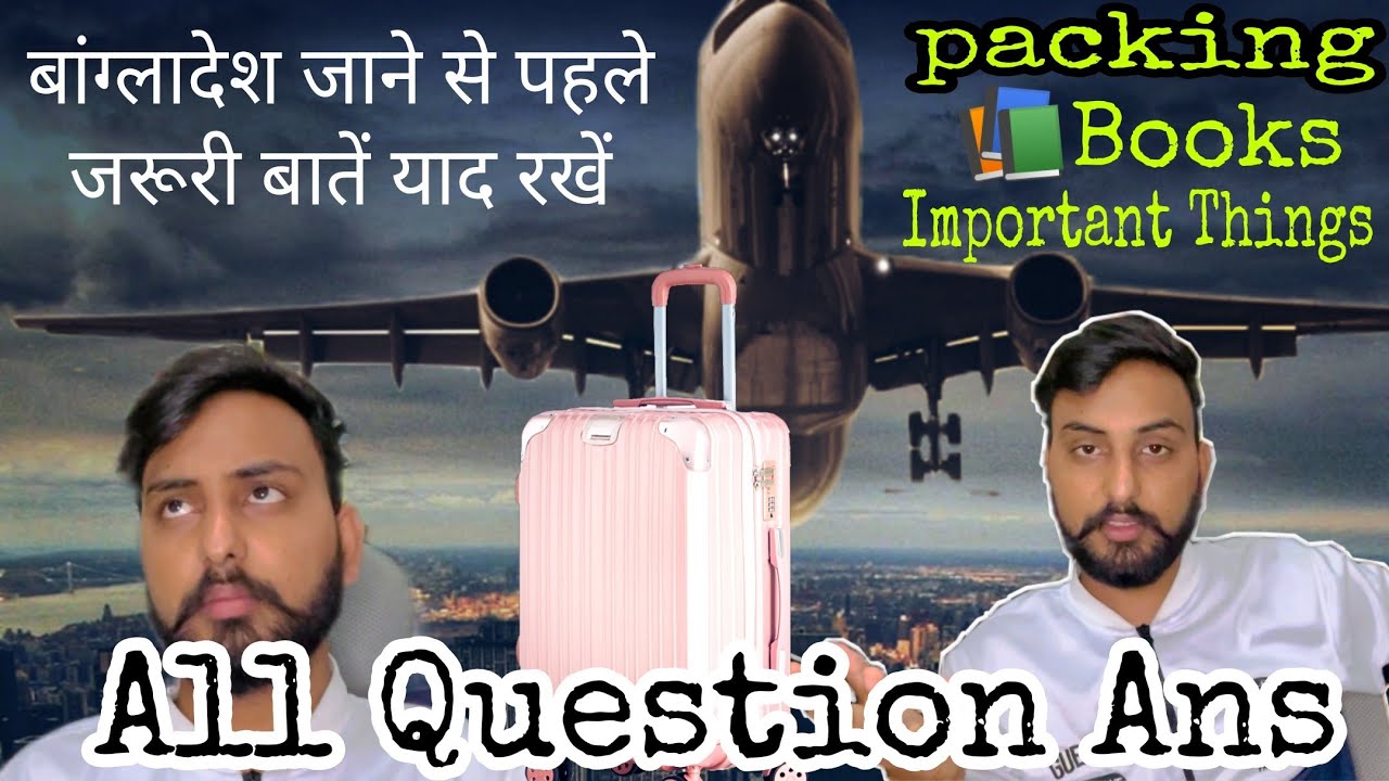 Important things to know before coming In Bangladesh 🇧🇩? बांग्लादेश आने से पहले जरूरी बातें |