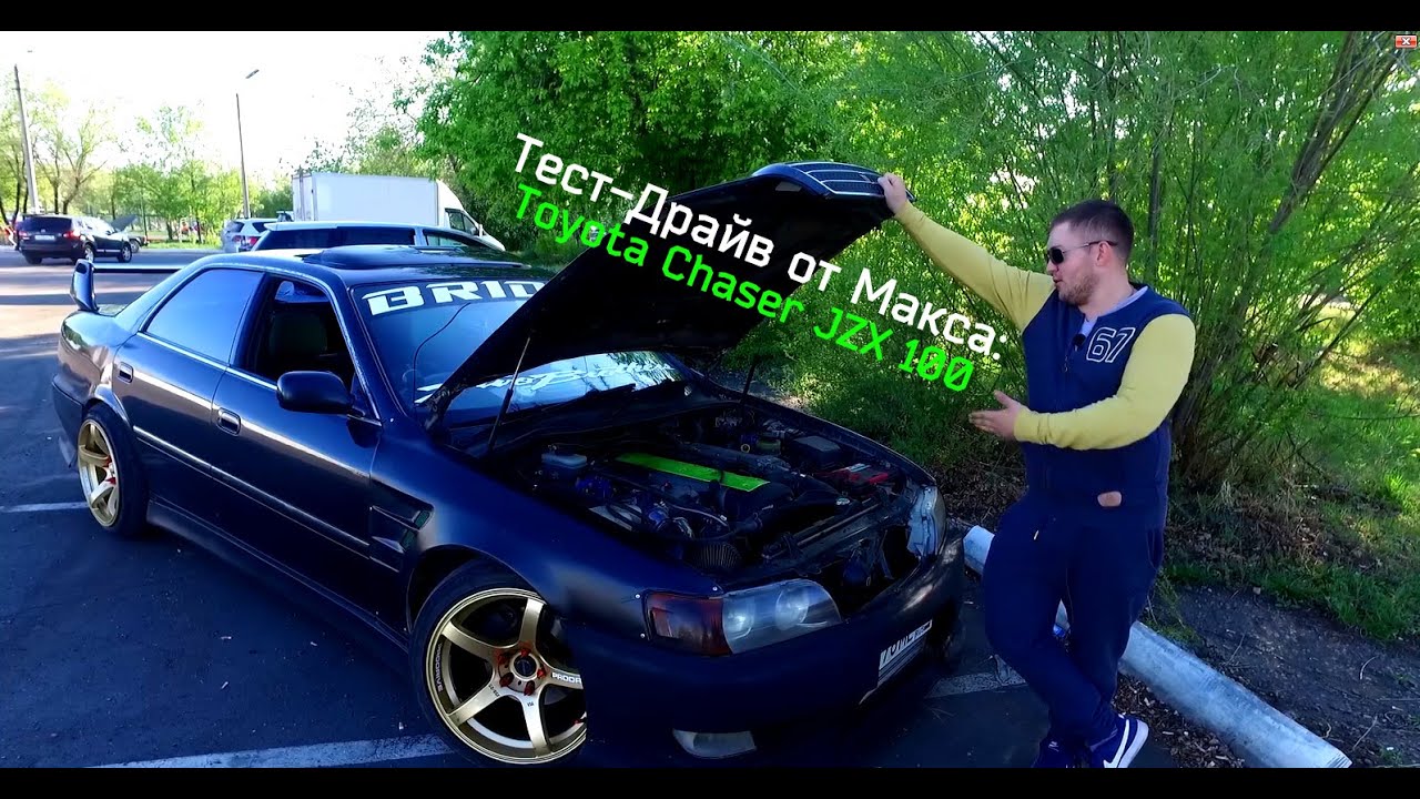 Тест-Драйв от Макса: Toyota Chaser JZX 100