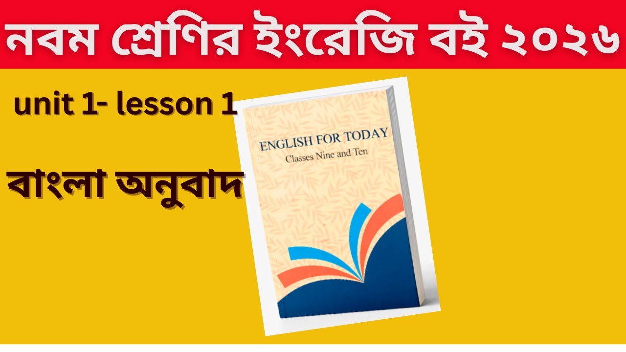 Sense of Self | Class 9 English Unit 1 Lesson 1 | 2026 Syllabus