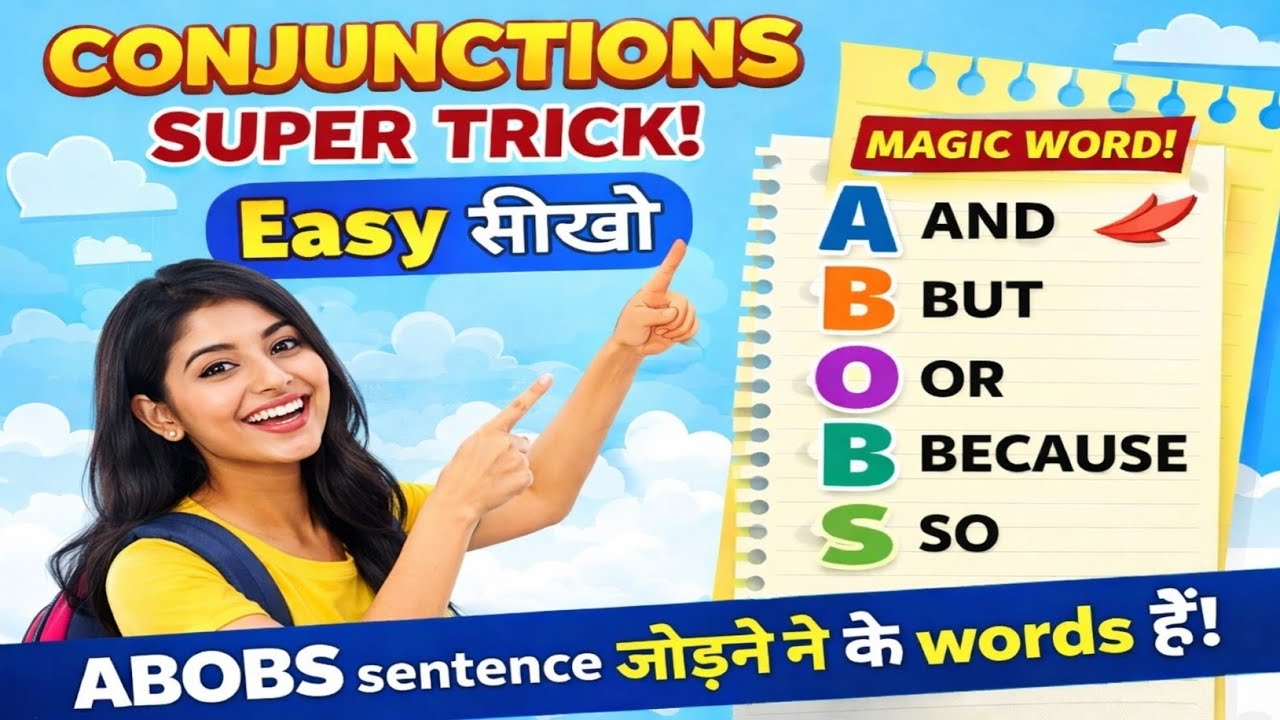 Conjunctions Trick English Grammar | AND BUT OR BECAUSE SO Easy Method | English Speaking Practice