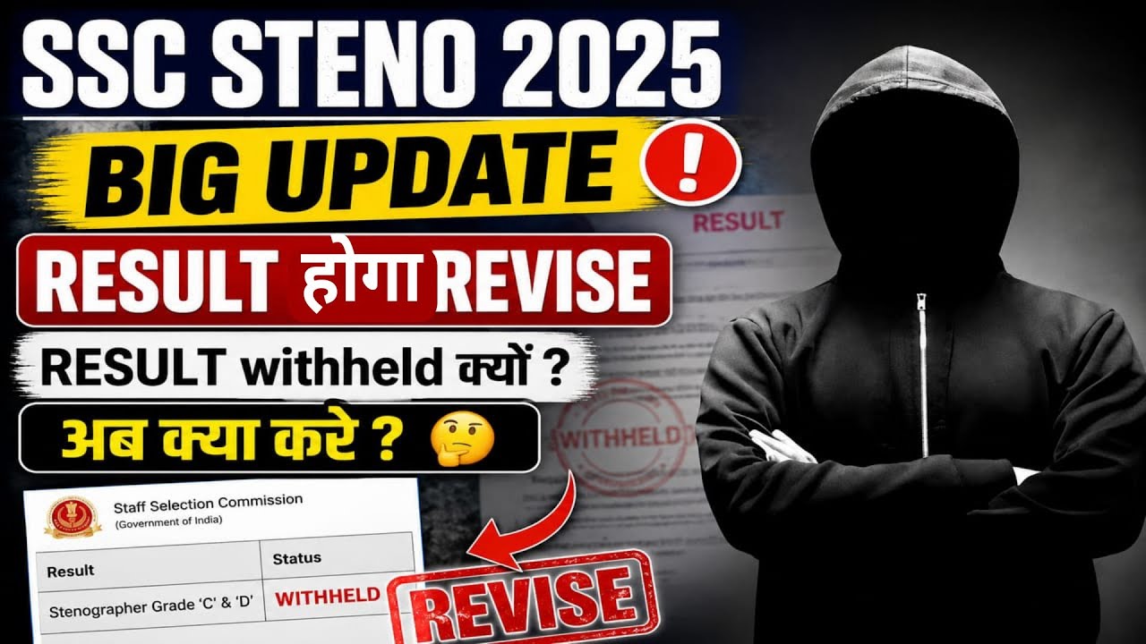 🔥 SSC Steno 2025 BIG UPDATE 😲 Result Revise? | SSC STENO 2025 Result Withheld 🥲 अब क्या करे