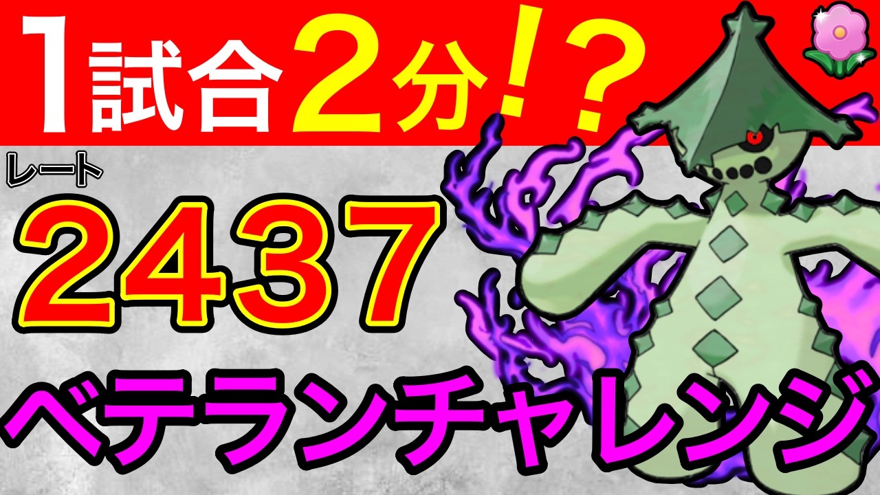 【時短パ】早くて勝てるならもうこのパーティでよくない？