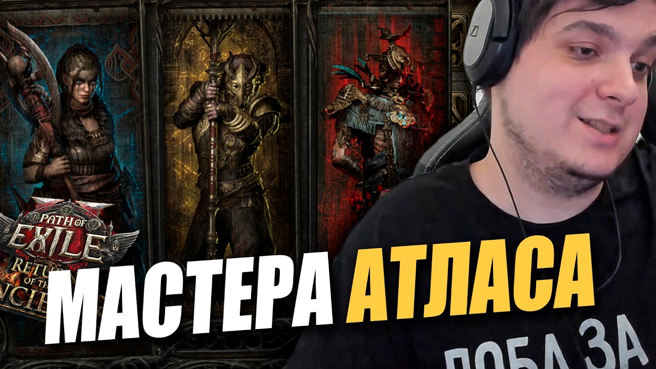 ПОЧИНИЛИ МАСТЕРОВ И ФАРМИТЬ СТАЛО ПРОФИТНЕЕ | Path of Exile 2: Return of the Ancients