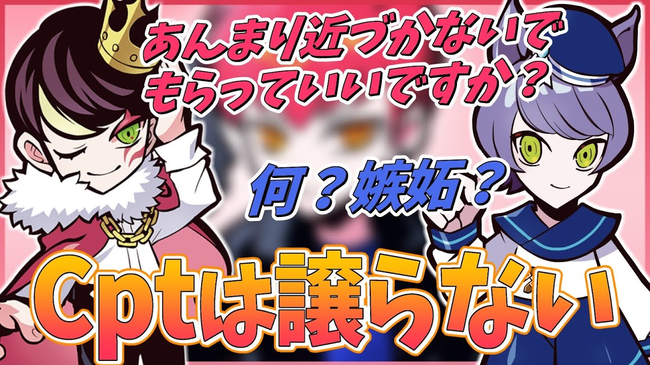 CRカップでCptチームのコーチになったadeさんに嫉妬するnethさん【CR neth 切り抜き】