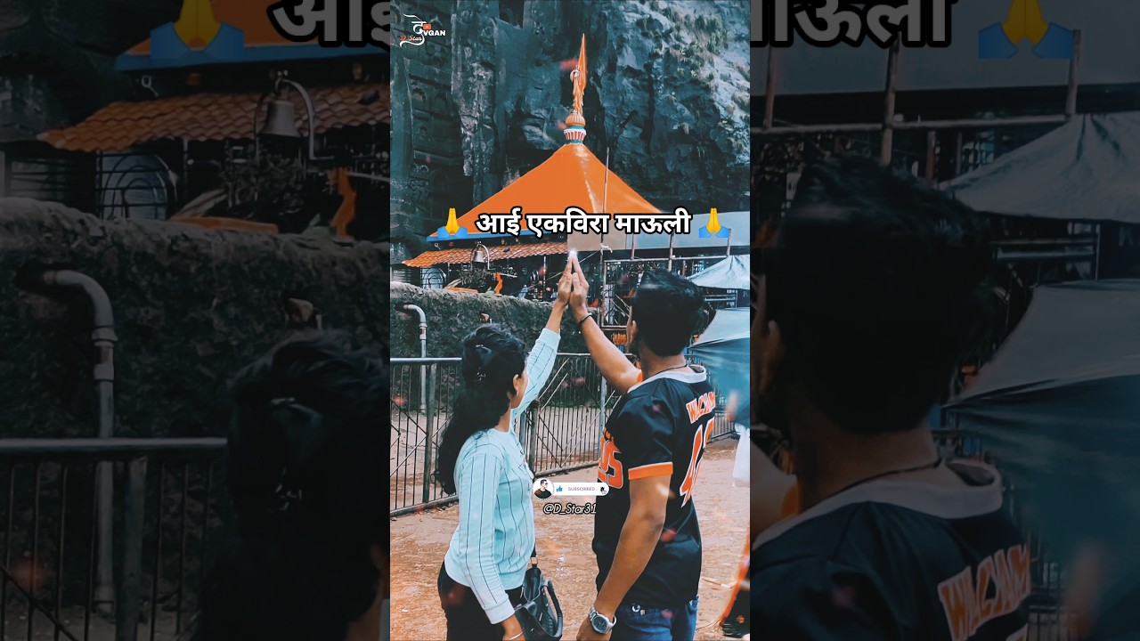 Saat Jhani Bayan Aai Pahile Mana Chi |माझी एकविरा माऊली सात जनी बायांन आई माझी पाहिले मानाची #Shorts