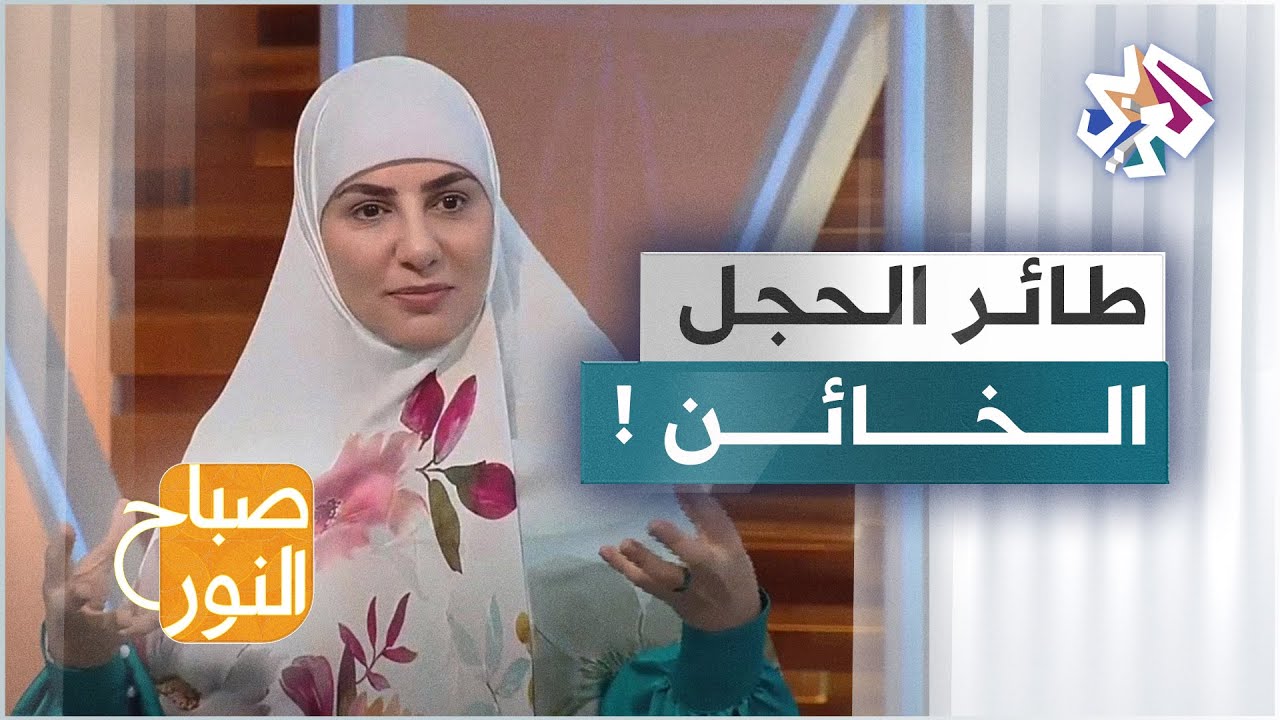 ماهي قصة طائر الحجل الخائن؟ .. التفاصيل مع الحكواتية سارة قصير