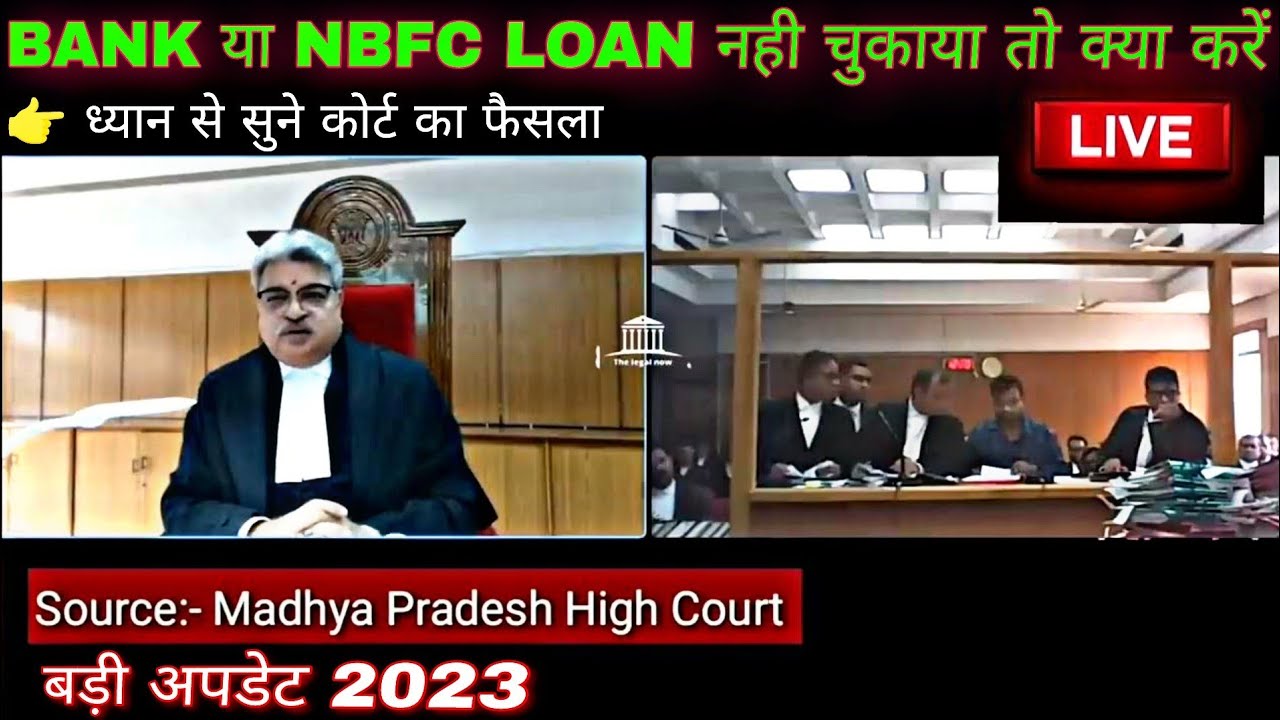 🔴 कोर्ट का फैसला | Loan Repayment Nahi Kiya to | BANK or NBFC लोन नहीं दिया तो क्या होगा 😱