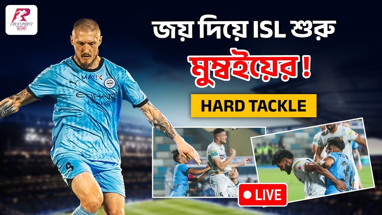মোহনবাগান ম্যাচের আগে নড়বড়ে চেন্নাইয়িন, জয় দিয়ে অভিযান শুরু মুম্বই সিটির
