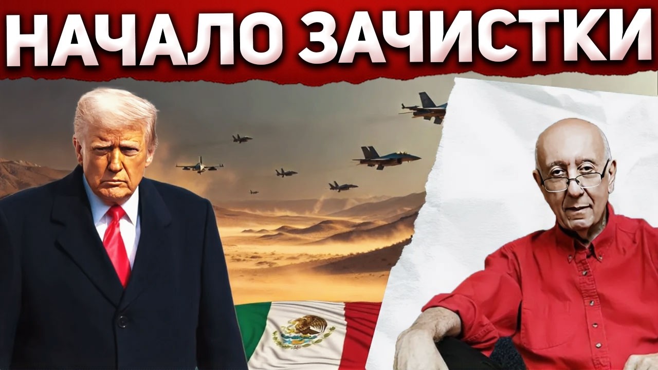 Спецназ США вошёл в Мексику. Картели в ужасе
