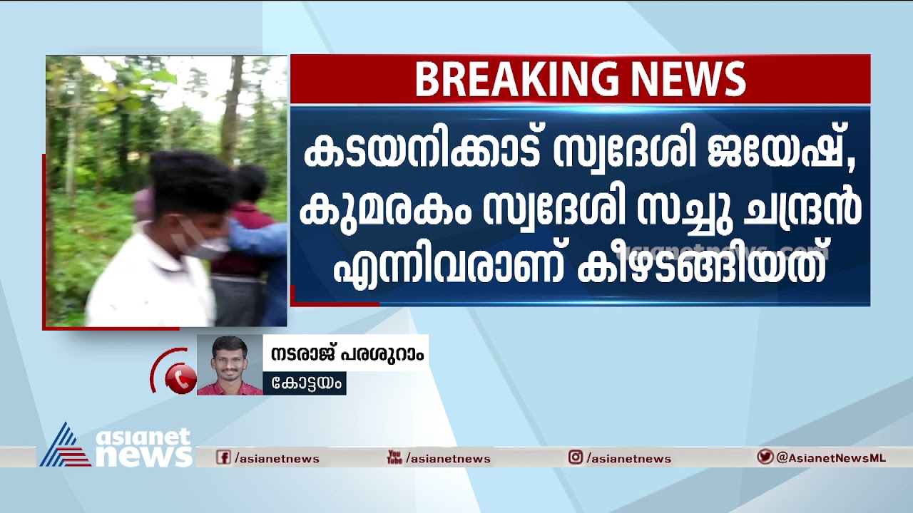 കോട്ടയം കങ്ങഴിയിൽ യുവാവിനെ വെട്ടിക്കൊന്നു | Kangazha Murder | Youth Hacked To Death