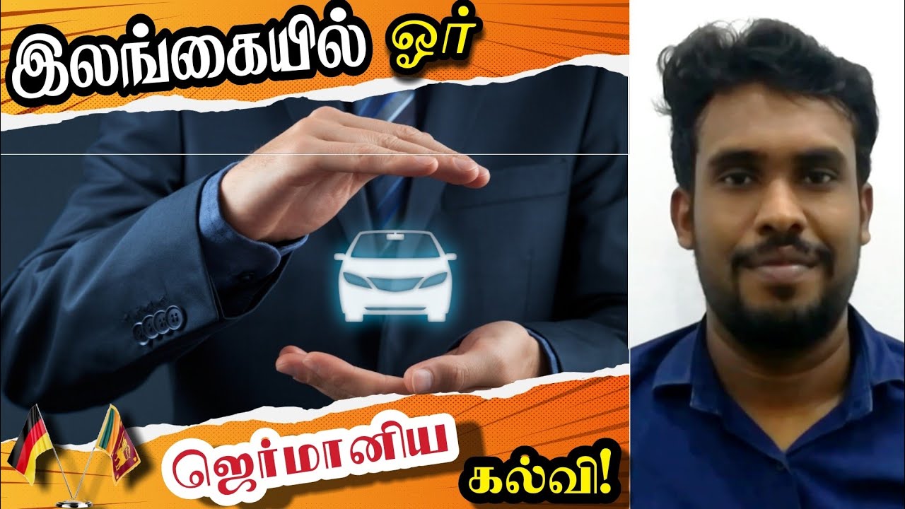 German Tech இலங்கையில் ஓர் ஜெர்மானிய கல்வி! | CGTTI & SLGTI | How To Apply! | Tamil | Jamzith Hasan