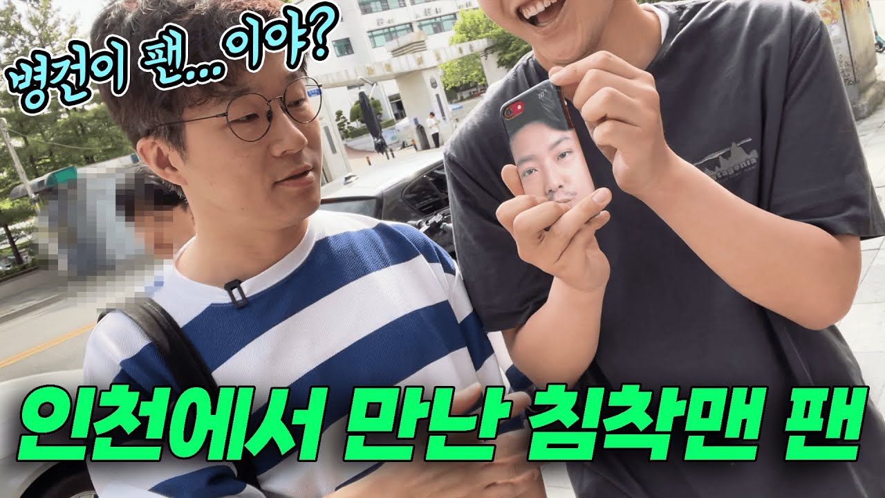 인하대가 인천하와이대학교라고?