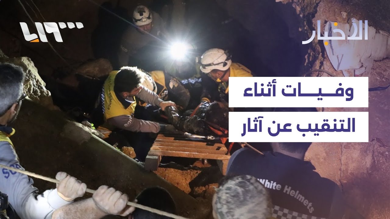 مباشر | وفيات في جبلة خلال البحث عن آثار وتحذير من منخفض جديد بعد كارثة السيول
