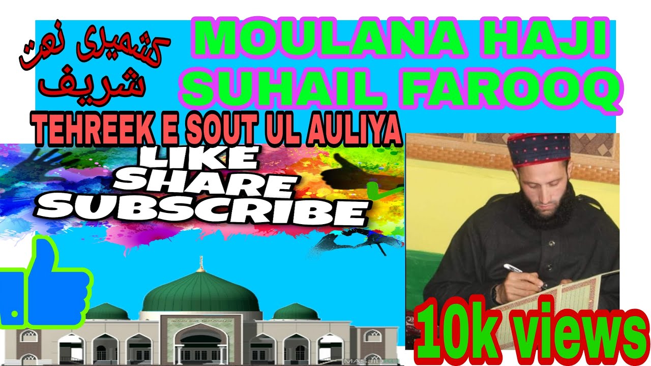 Chani Ashiqen Mani Janaani Govus Ashiq Khane Beh Khany Kashmiri Naat Shareef Heart Melting Voice