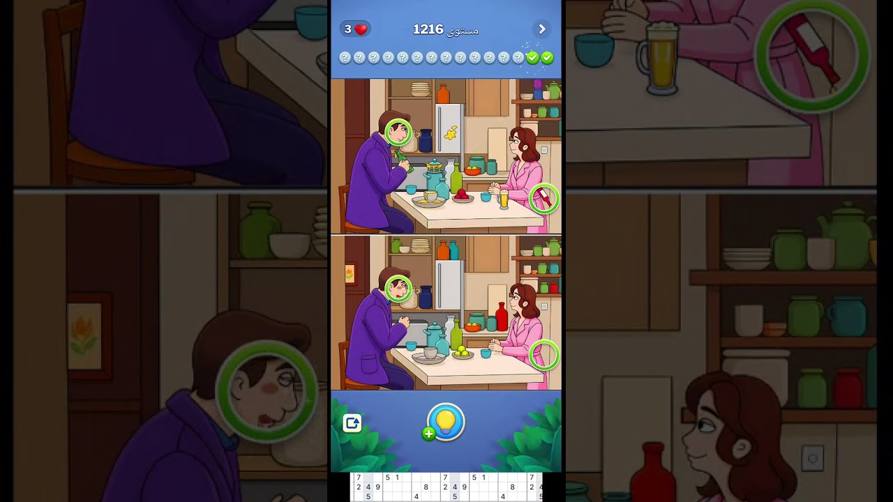 اختلافات