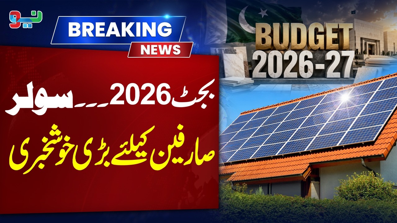 Budget 2026: Big Relief for Solar Users! Major Good News Announced | 11 June 2026 | NEO News