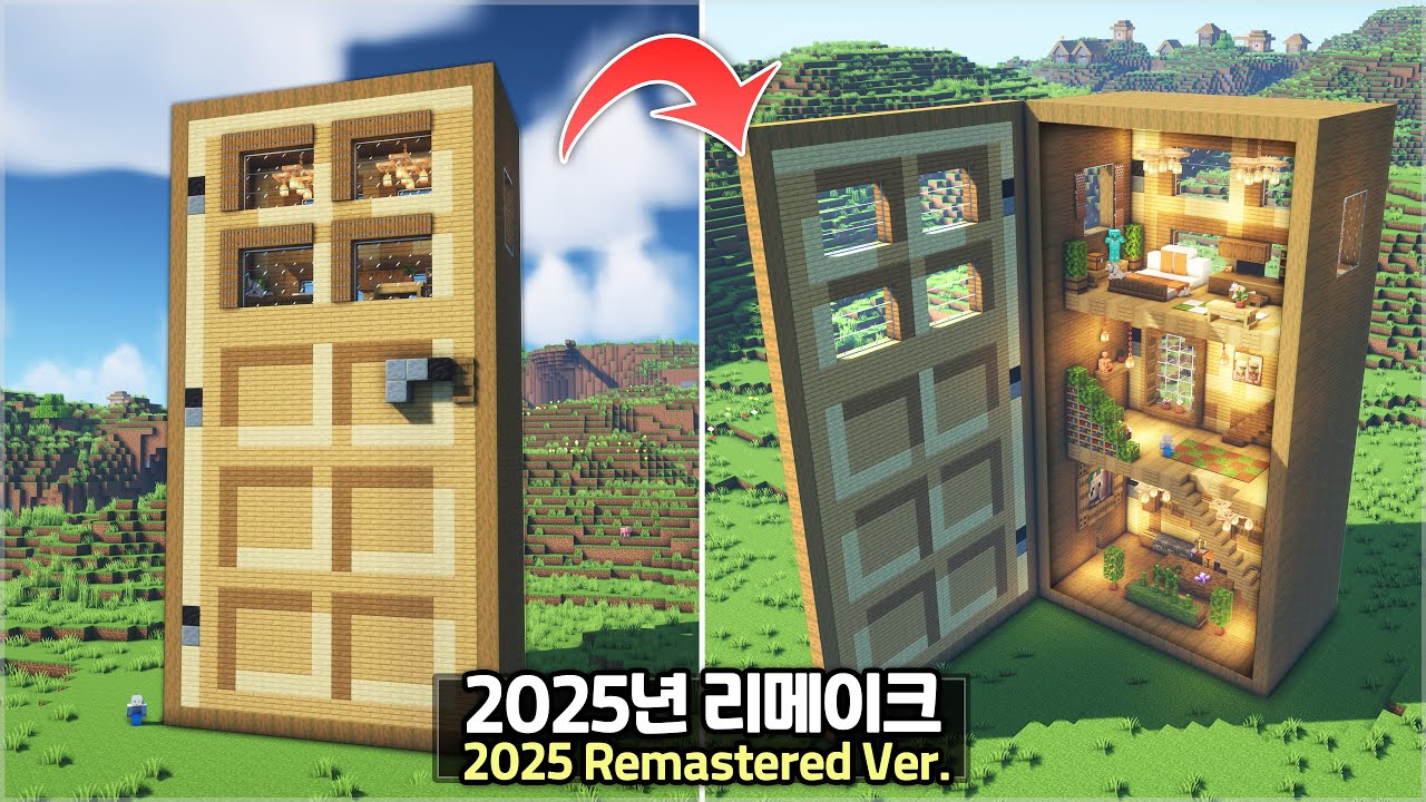 ⛏️ Minecraft Tutorial :: Huge Oak Door Shaped House (2025 Remake) 🚪 [마인크래프트 거대한 문 집짓기 2025 리메이크]