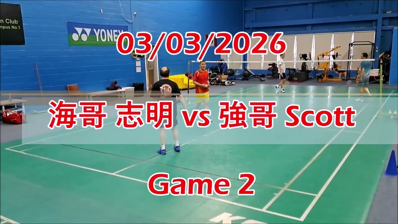 03/03/2026 海哥 志明 vs 強哥 Scott Games 1   3