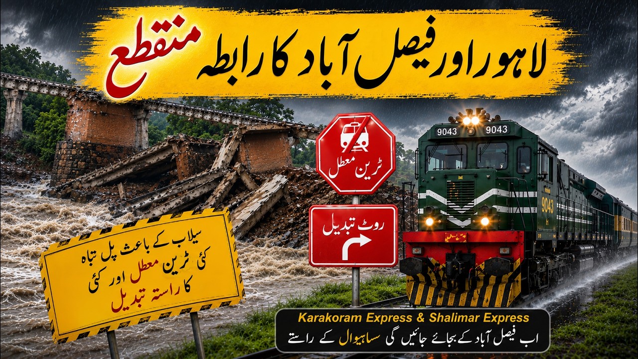 Bridge 8A Collapses on a Branch Line | Pakistan Railways Changes Train Routes