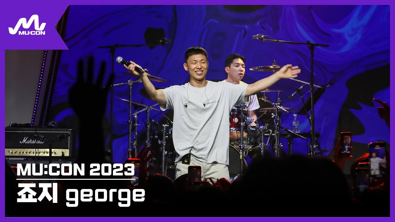 [MU:CON 2023] Showcase #죠지 #GEORGE