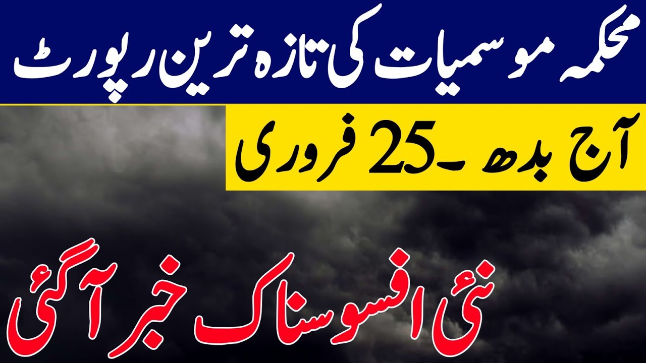 Weather Update for next 7 days | Torrential Rains after dry warm 🥵 weather| Weather Update Today 