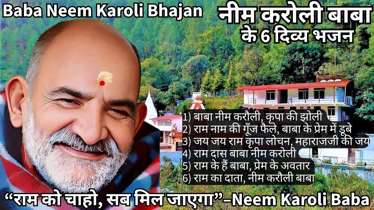 नीम करोली बाबा भजन| Neem Karoli Baba Bhajan| Neem Karoli Baba Latest Bhajan 2025|Non Stop Devotional