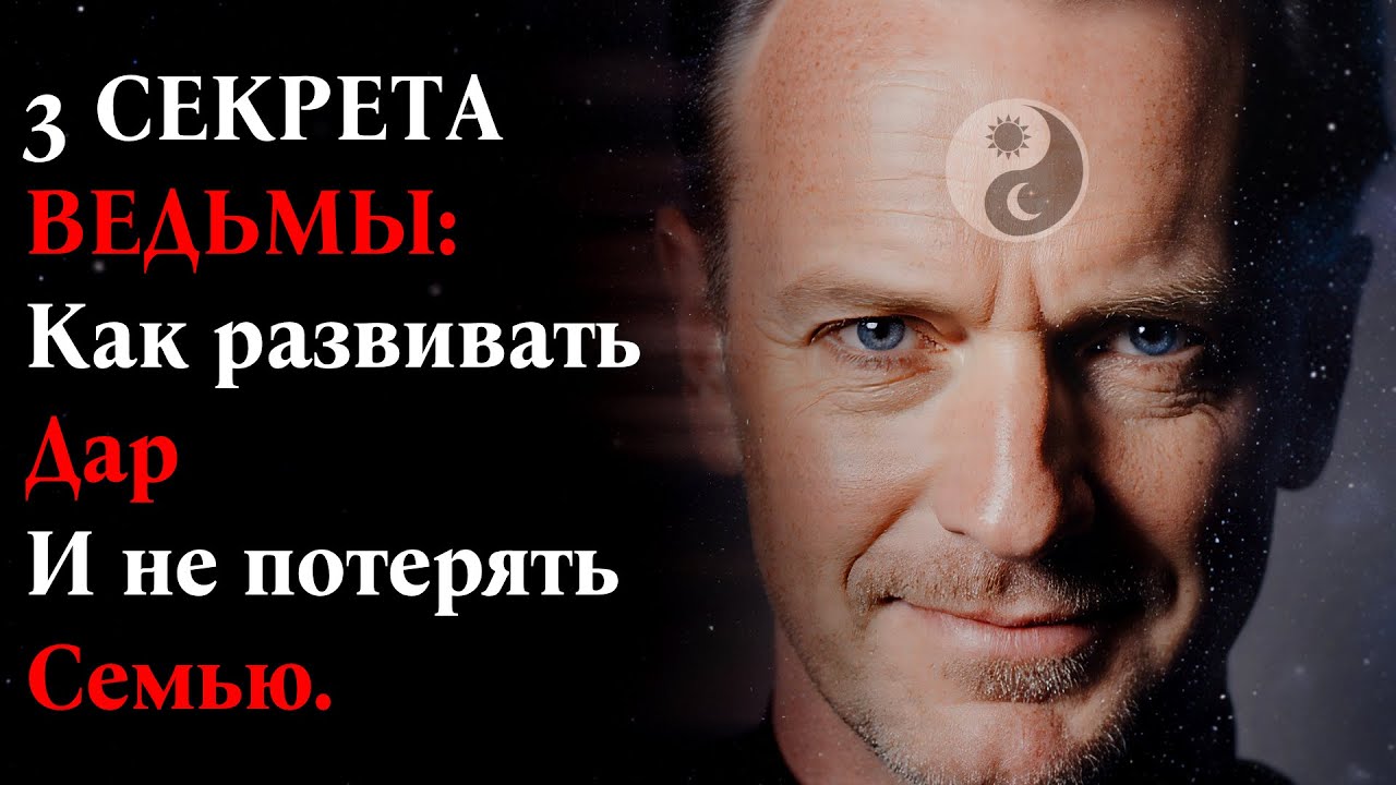 Путь Силы без одиночества: 3 правила для ведьмы в социуме.