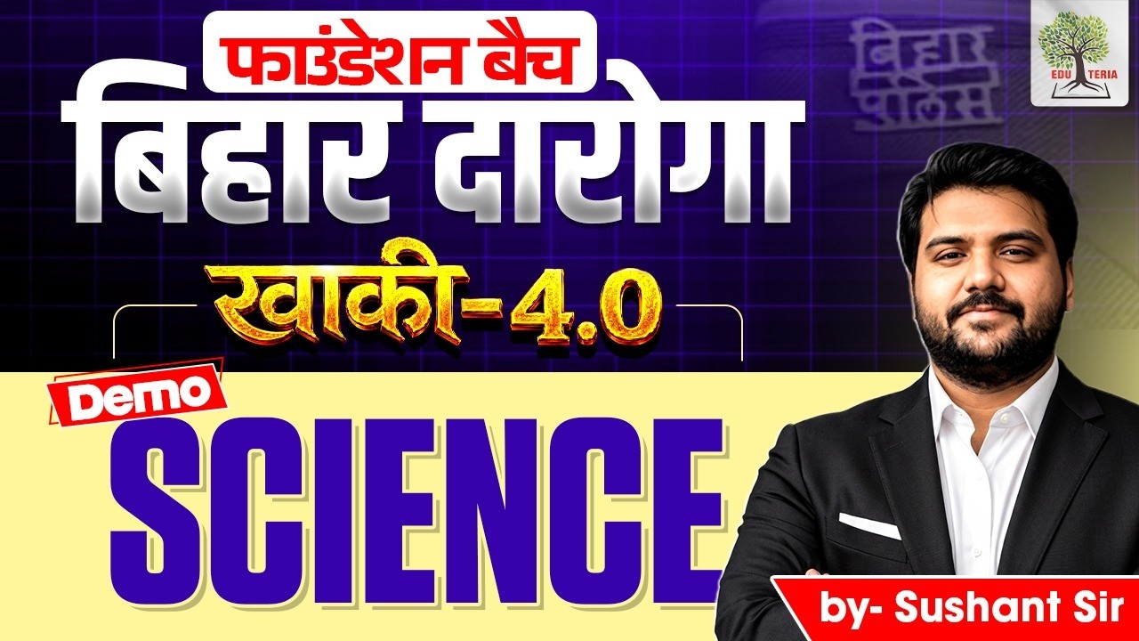 Bihar Daroga Foundation Batch 
