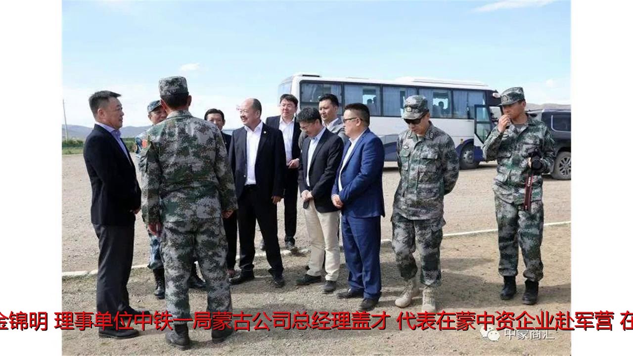 中国人民解放军参加&ldquo;可汗探索-2018&rdquo;维和部队抵达蒙古国