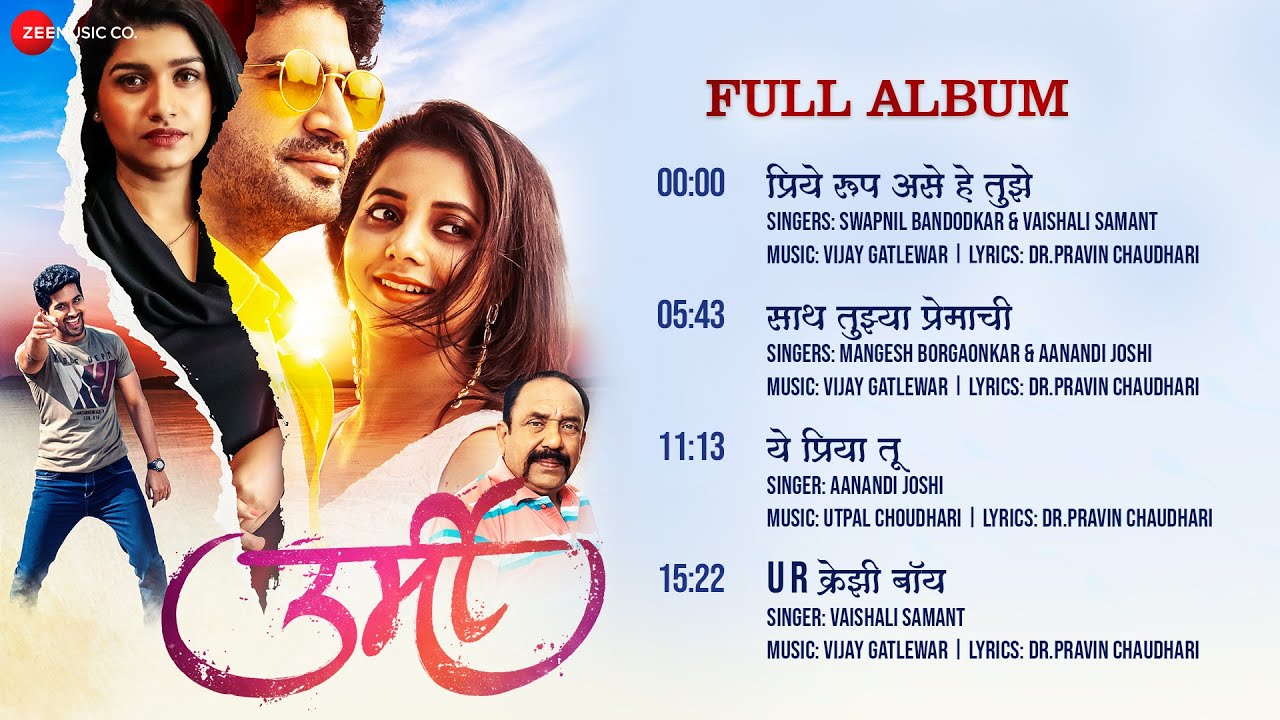 Urmi - Full Album | Rasika Sunil, Sayali Sanjeev, Chinmay U, Nitish Chavan | Vijay G, Utpal C
