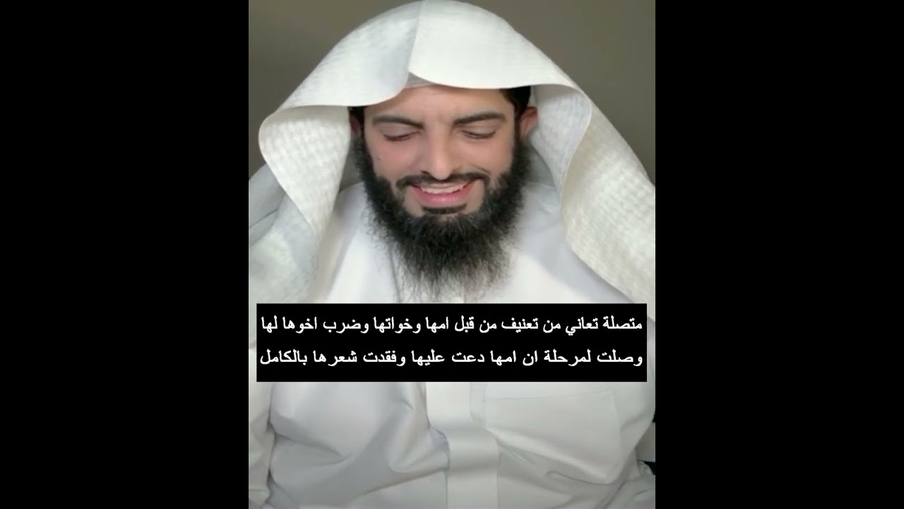 متصلة تعاني من تعن*يف من قبل امها وخواتها وض*رب اخوها لها وصلت لمرحلة ان امها دعت عليها وفقدت شعرها
