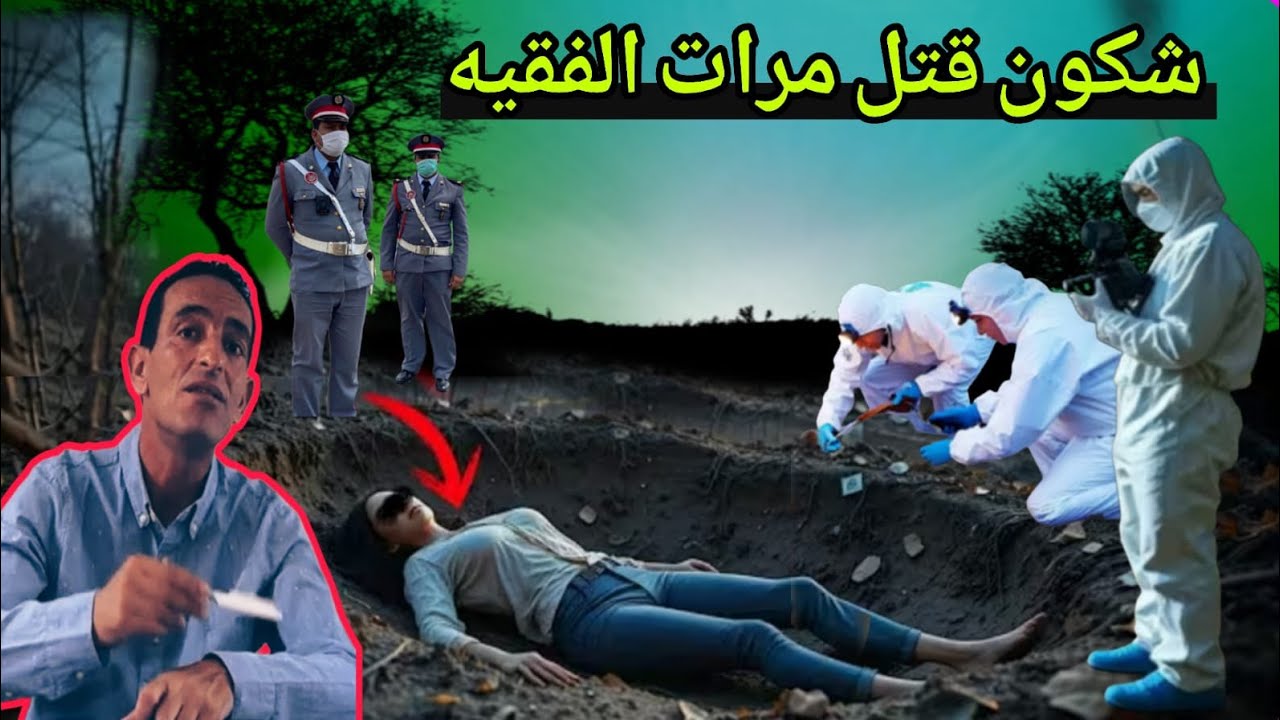 كيف تم فك لغز الجريمة المعقدة مع لاجودان ادريس حجي 