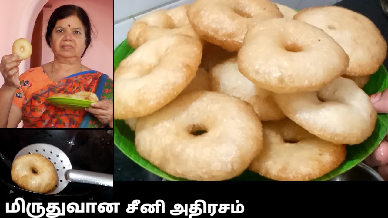 சீனி அதிரசம் உடையாமலும் உதிராமலும் வர இப்படி செய்ங்க