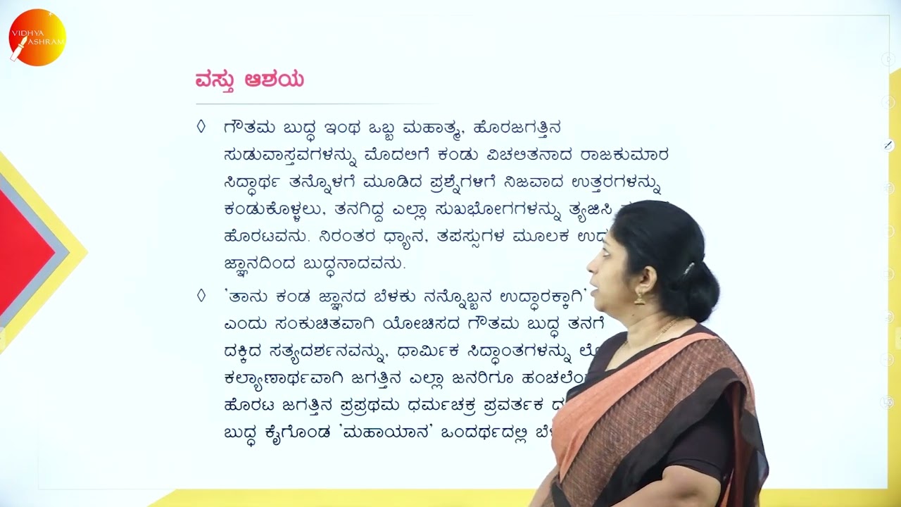 DAY 11 | ಕನ್ನಡ | IV SEM | B.BA | ಮರುಗದಿರು ಮಗಳು ಹುಟ್ಟಿದಳೆಂದು | L1