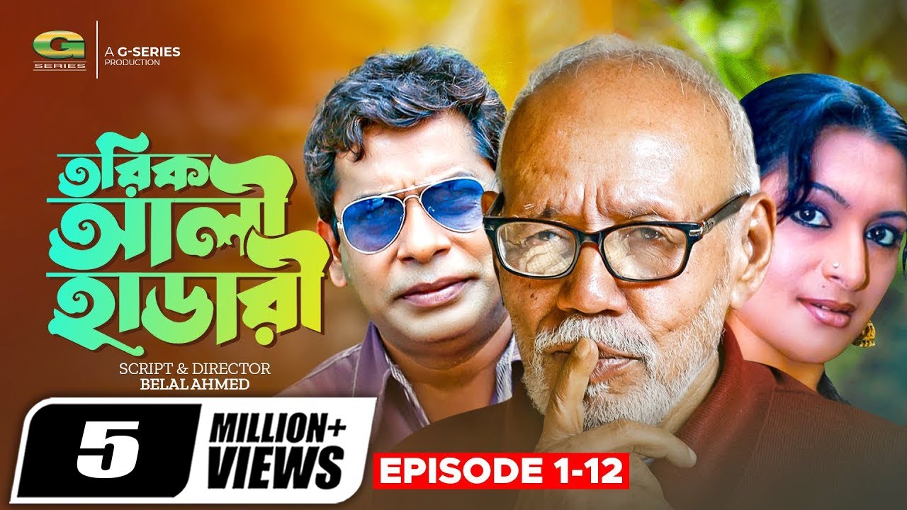Tarik Ali Hadari | তারিক আলী হাডারী | 01-12 | Mosharraf Karim, ATM Shamsuzzaman, Bangla Comedy Natok