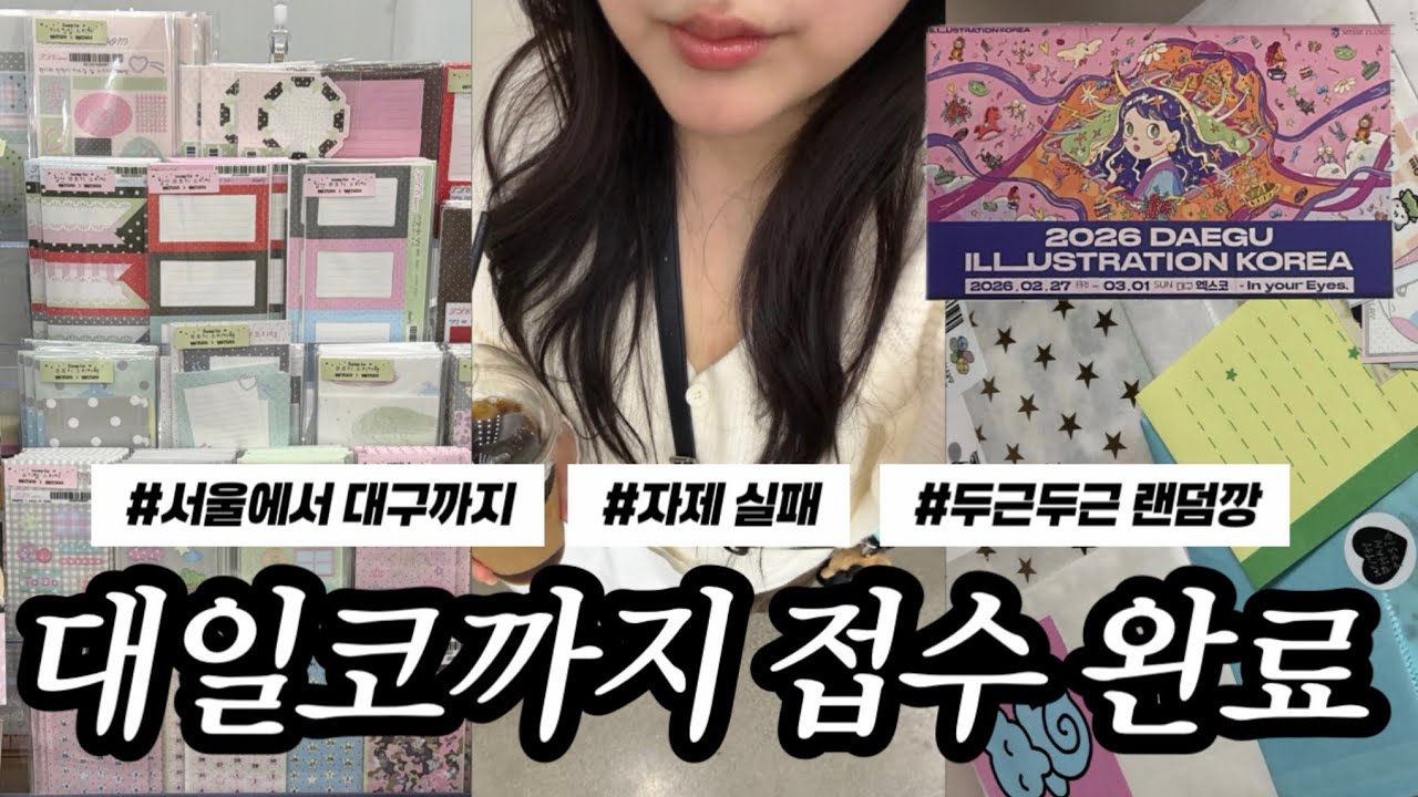 대일코 왜이리 재밌어! ( ღ
