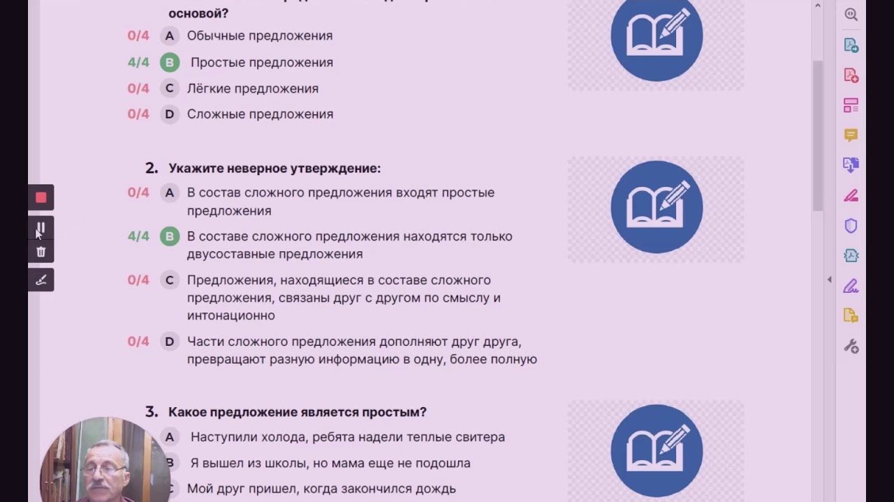 Как создать тесты и викторины в Socrative?