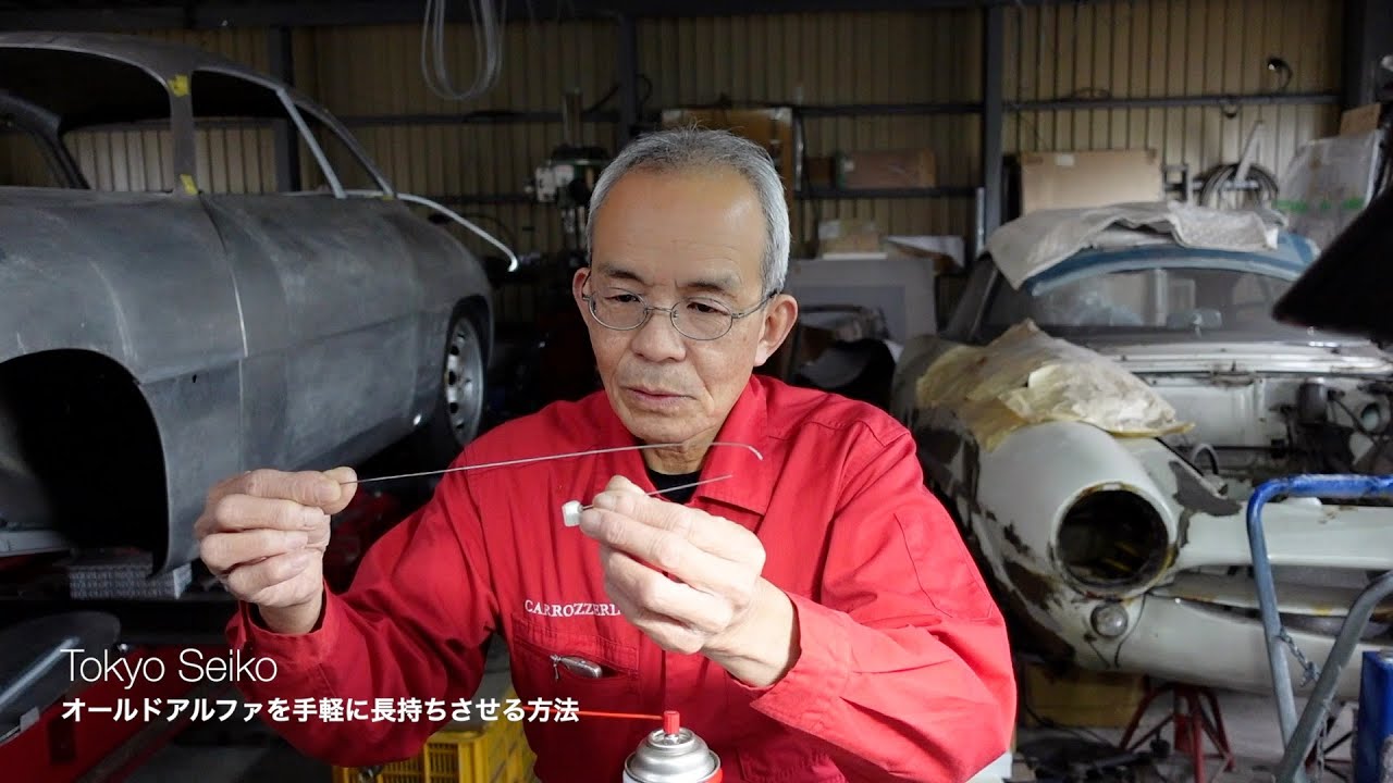 【東京セイコー】Vol.7 オールドアルファを手軽に長持ちさせる方法