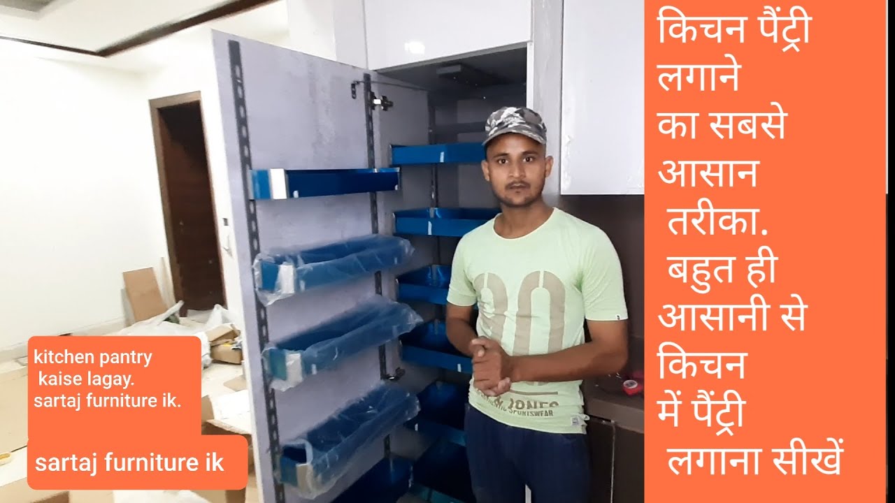 किचन पैंट्री लगाने का सबसे आसान तरीका. Kitchen pentry kaise lagaye. Sartaj  furniture ik.