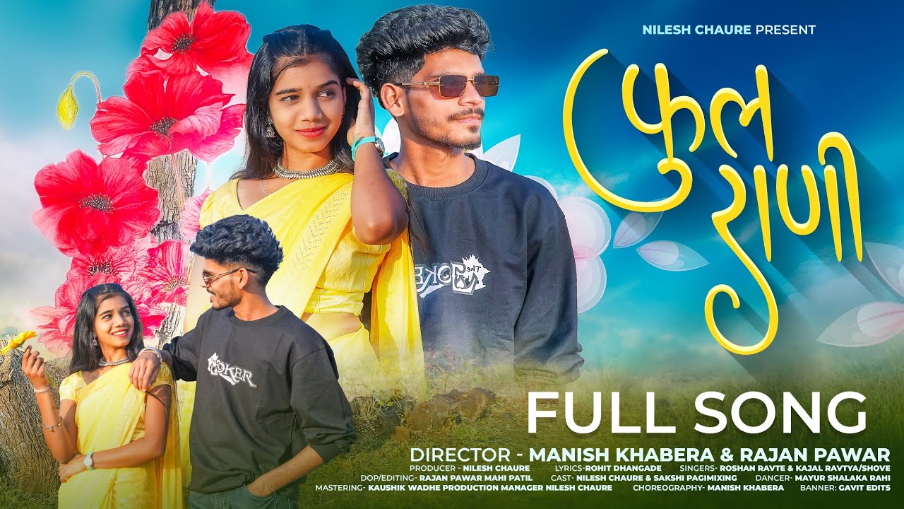 फुलराणी 🌼 𝗙𝗨𝗟𝗟𝗥𝗔𝗡𝗜| 𝗠𝗔𝗥𝗔𝗧𝗛𝗜 𝗚𝗔𝗩𝗧𝗛𝗜 𝗥𝗢𝗠𝗔𝗡𝗧𝗜𝗖 𝗟𝗢𝗩𝗘 𝗦𝗢𝗡𝗚 𝟮𝟬𝟮𝟲 | 𝗦𝗔𝗞𝗦𝗛𝗜 𝗣𝗔𝗚𝗜 | 𝗡𝗜𝗟𝗘𝗦𝗛 𝗖𝗛𝗔𝗨𝗥𝗘 #sakshipagi