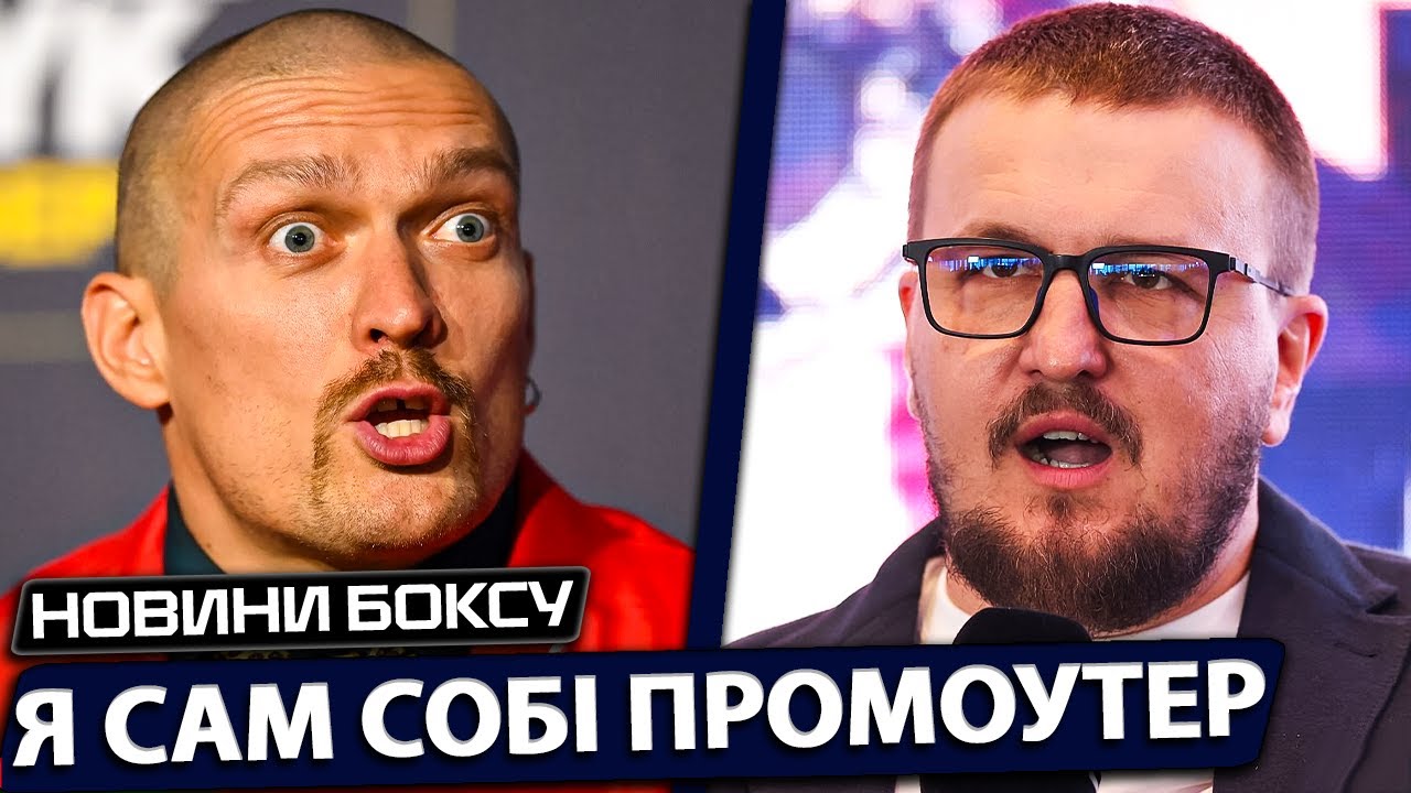 ПОЧЕМУ УСИК РАССТАЛСЯ С КРАСЮКОМ? ОТВЕТЫ КОТОРЫЕ ШОКИРУЮТ | НОВОСТИ БОКСА