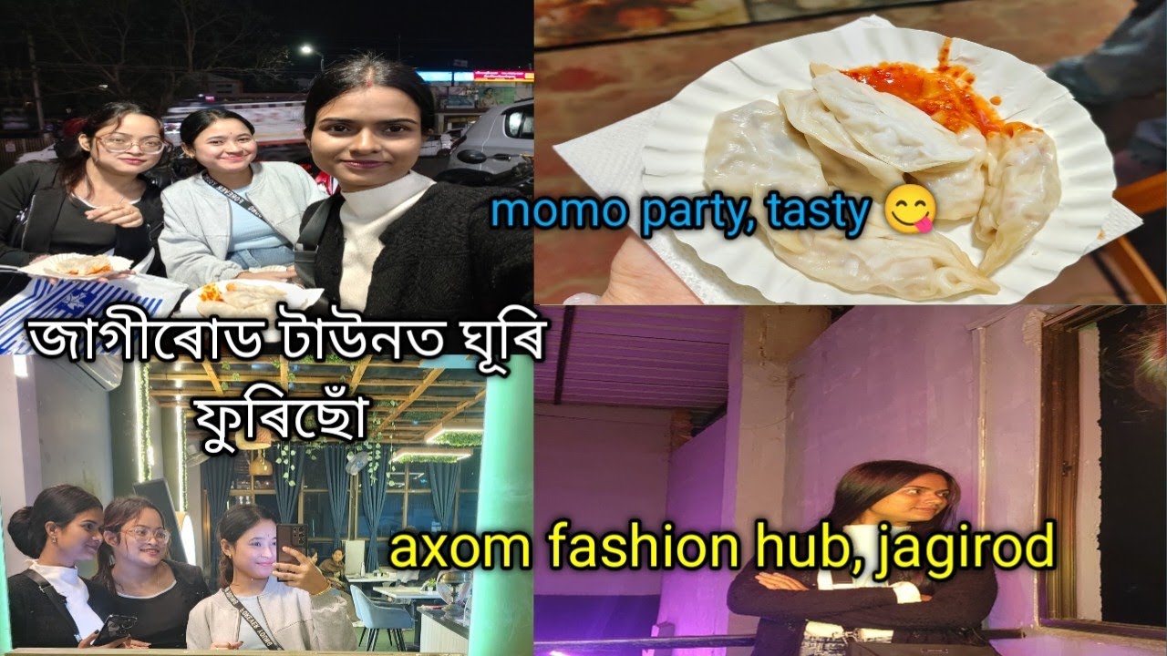 জাগীৰোড টাউনত ঘূৰি ফুৰিছোঁ//#viral #trading #jagiroad #assamesevideo 