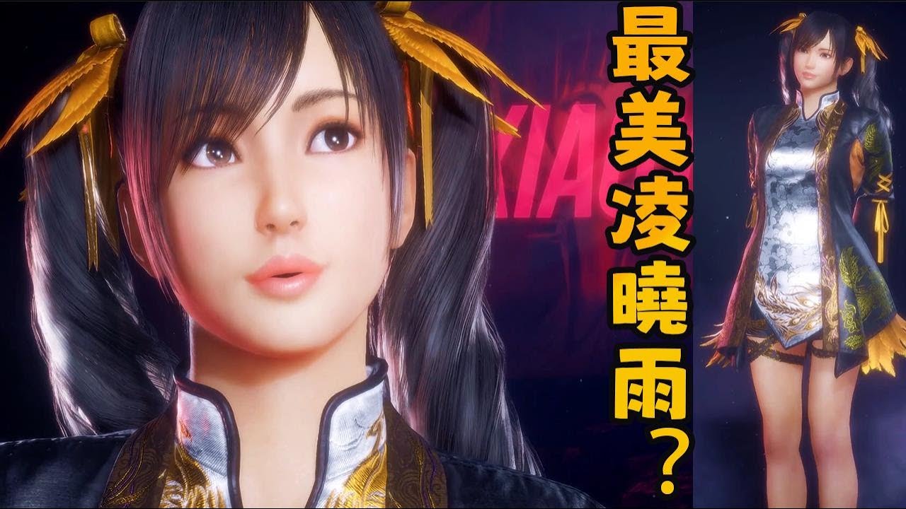 同樣是中國美女，為什麼凌曉雨沒有春麗那樣火出圈？《鐵拳》美女系列之凌曉雨 #鐵拳8 #凌曉雨 #tekken